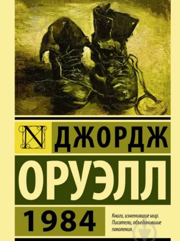 1984