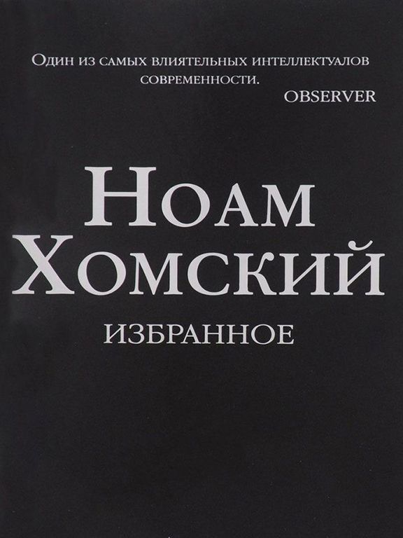 Избранное