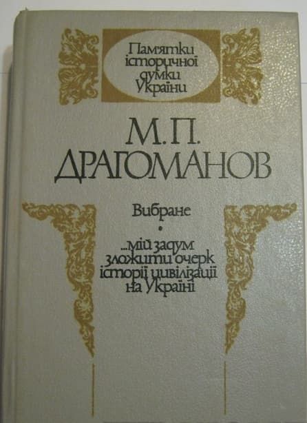 Вибране