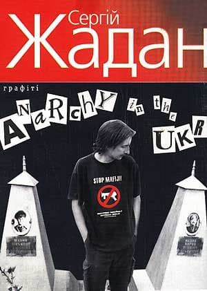Anarchy in the Ukraine