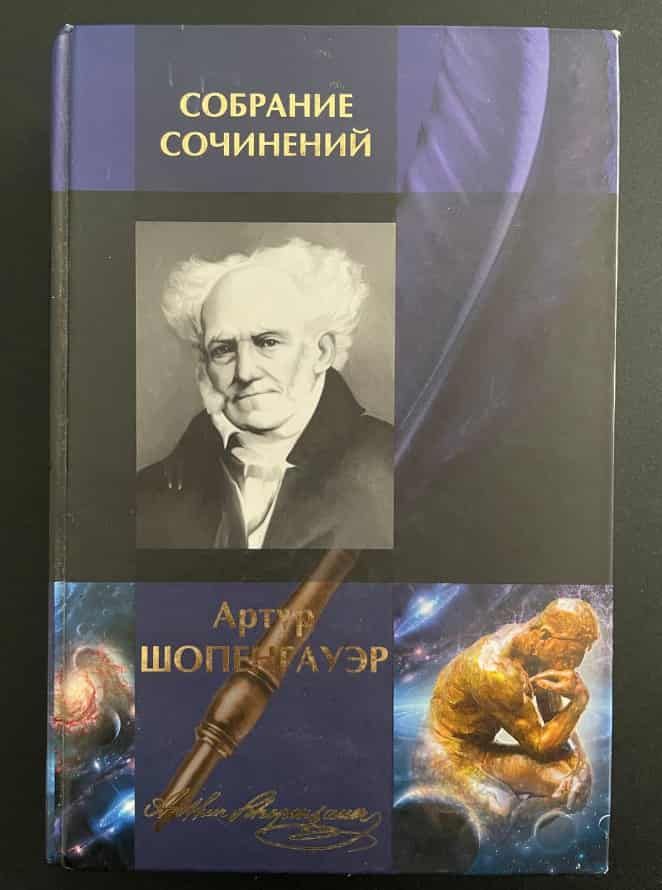 Собрание сочинений