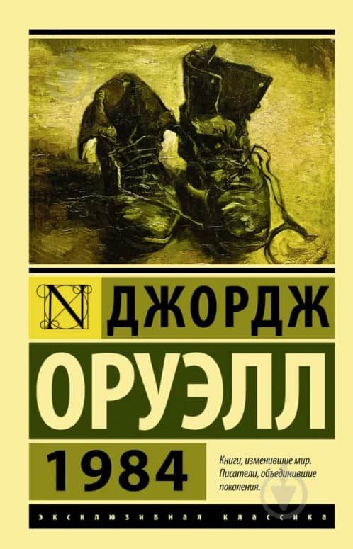 1984