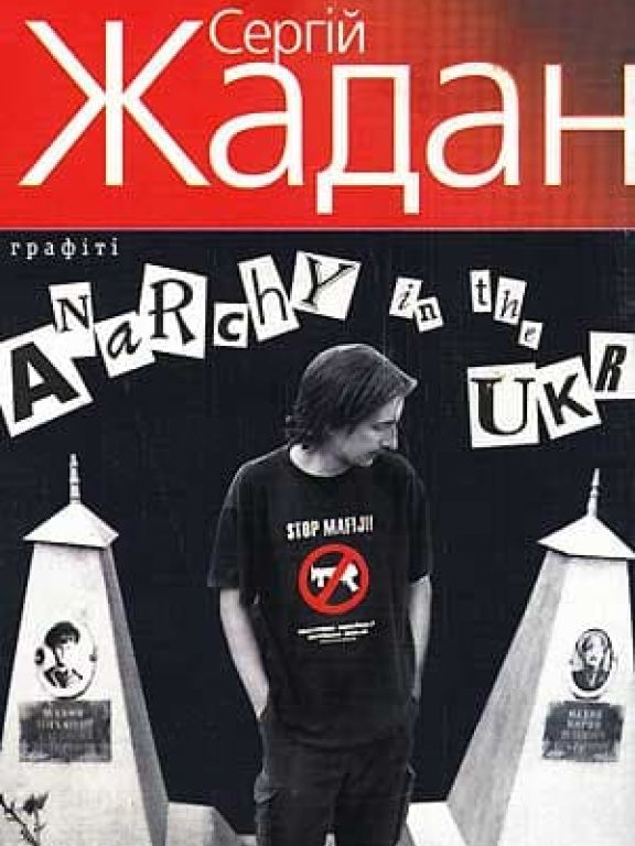 Anarchy in the Ukraine