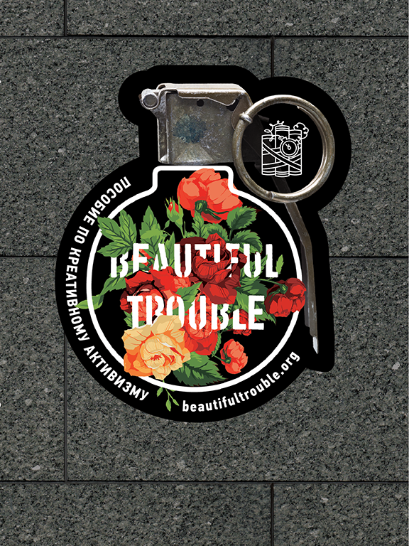 Beautiful Trouble