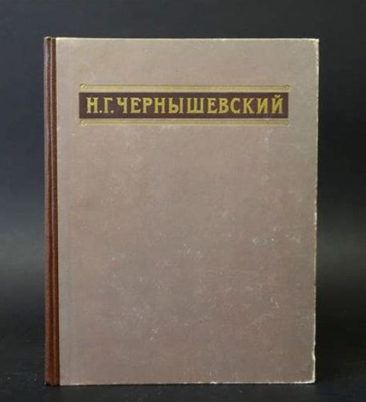 Сочинения, том 1