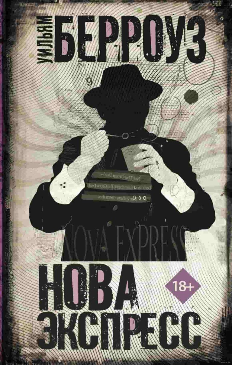 Нова экспресс