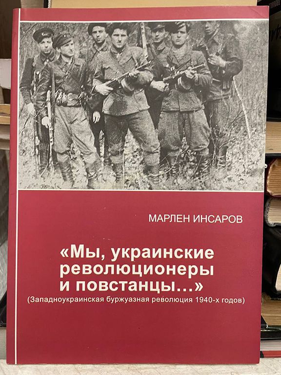 «Мы, украинские революционеры и повстанцы…»
