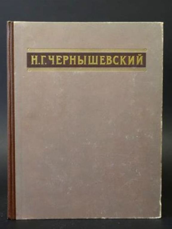 Сочинения, том 1