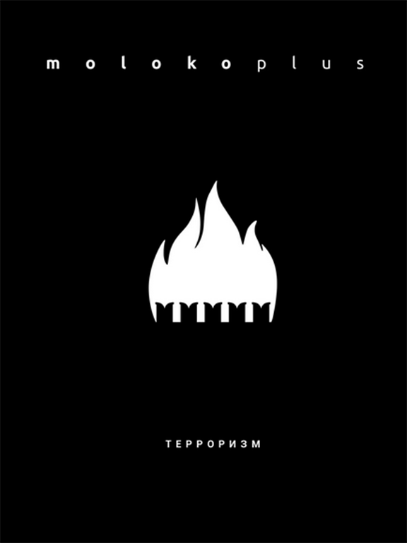 ТЕРРОРИЗМ