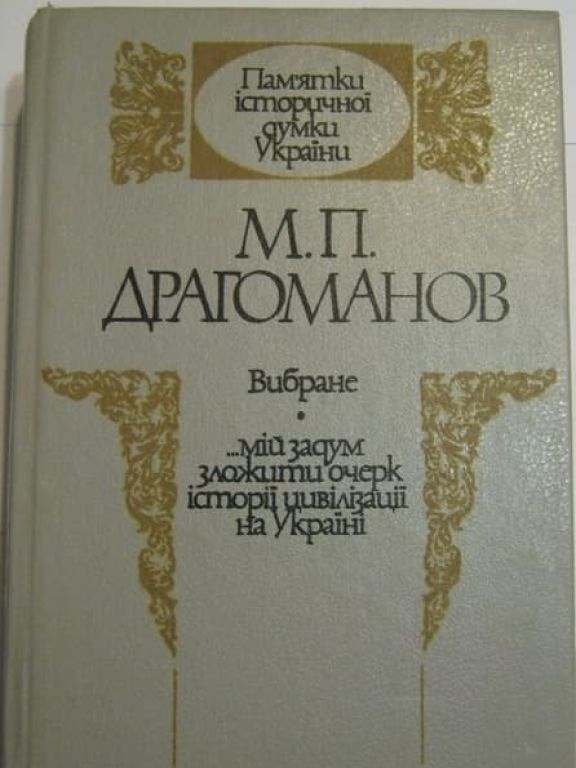 Вибране